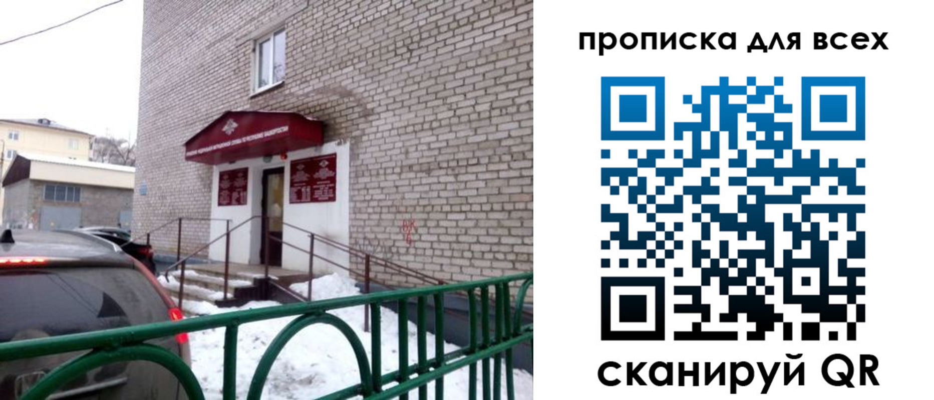 временная регистрация госуслуги в Рославле