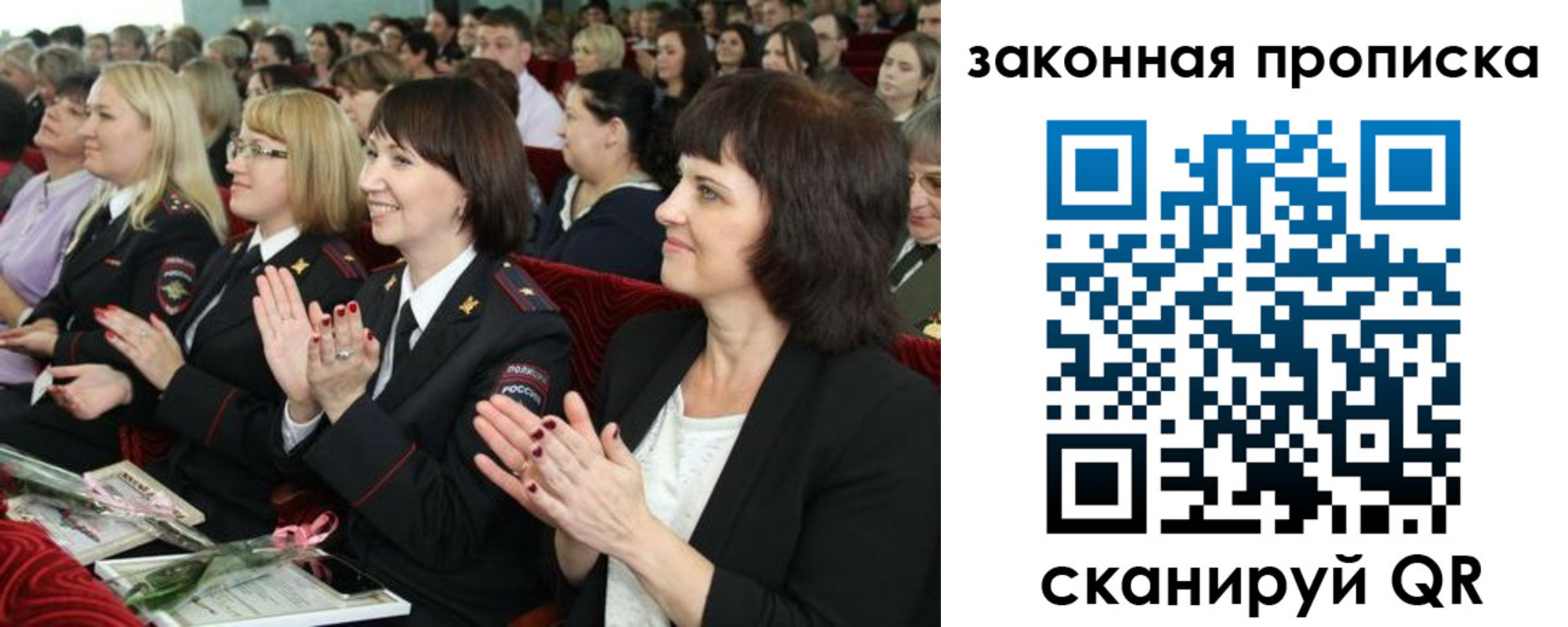 регистрация для школы в Рославле